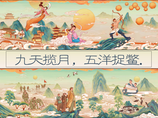 水调歌头·重上井冈山