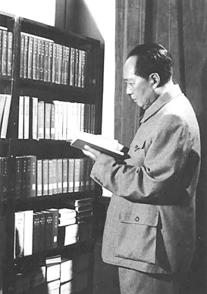 毛泽东原专职图书管理员徐中远谈“主席晚年读书生活”