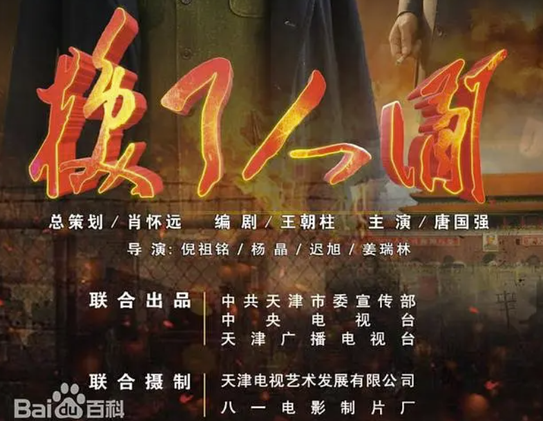 电视剧：换了人间 (2018)
