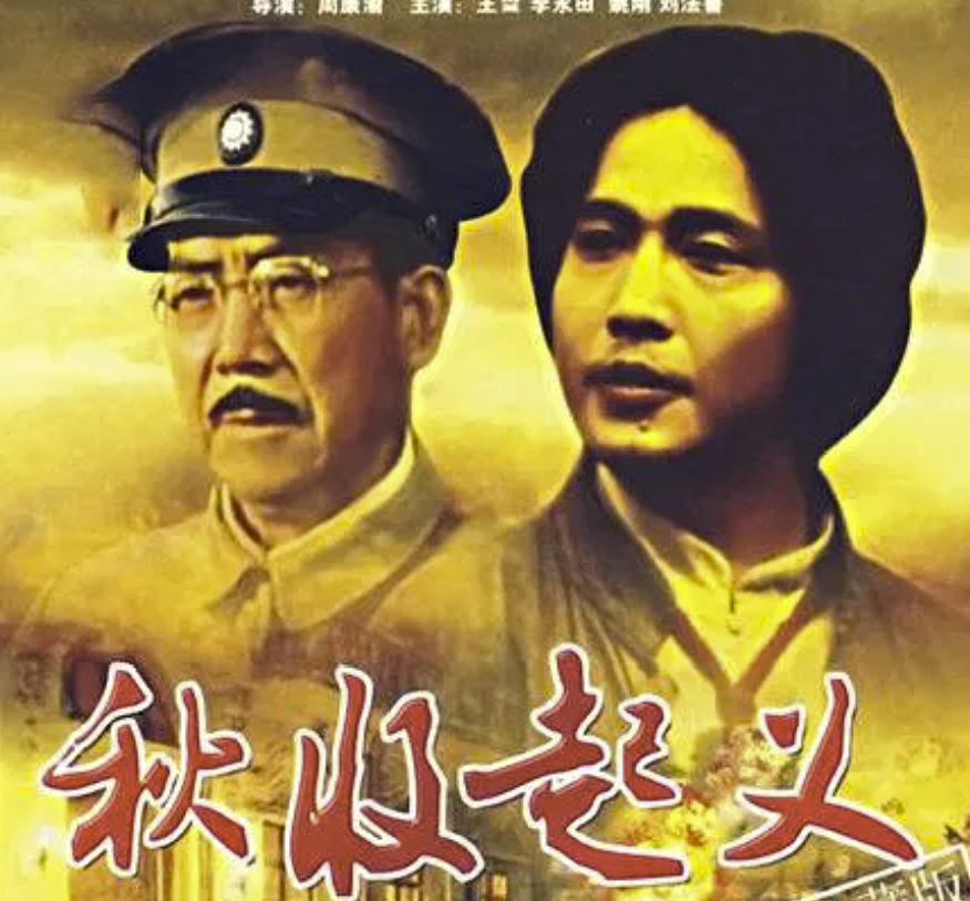 电影：秋收起义 (1993)