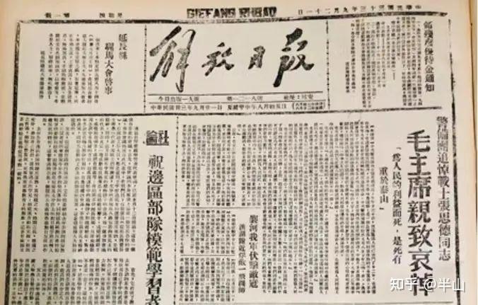 《为人民服务》的写作背景